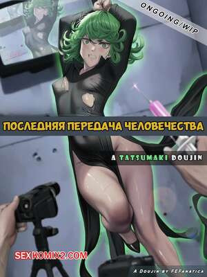One Punch Man. Последняя передача человечества. Humanitys Last Broadcast. FEFanatica