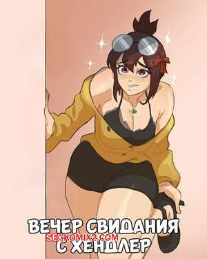 Monster Hunter World. Вечер свидания с Хендлер. Frantic.