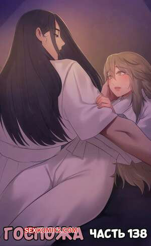 Госпожа. Часть 138. Madam