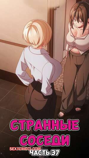 Странные соседи. Часть 37. People of The Dark