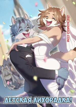 Детская лихорадка. Baby Fever, ON. Strong Bana.