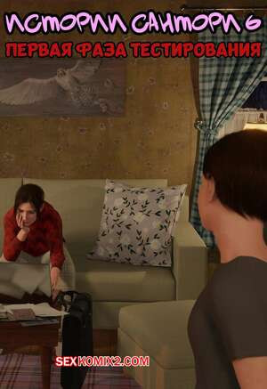 Истории Сантори. Часть 6. Santori Stories. Santo Fabbro