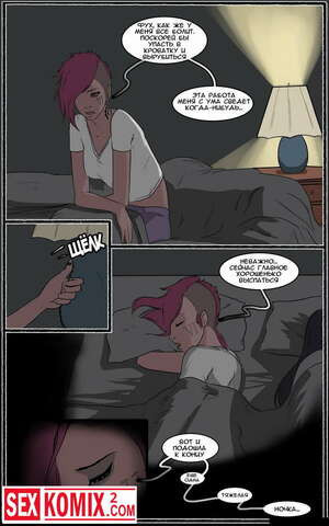 Ночь с Джинкс.