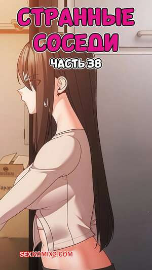 Странные соседи. Часть 38. People of The Dark