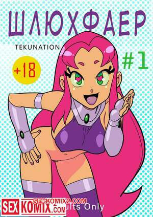 Teen Titans. Шлюхфаер. SlutFire. Tekuho