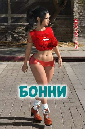 Бонни. Bonnie. Tlameteotl.