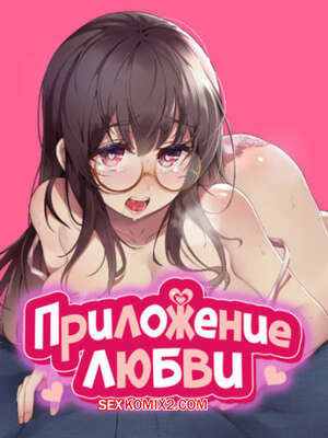 Приложение любви. Часть 35 и 36 и 37. slgiroown irplesanghwal