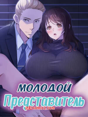 Молодой Представитель. Часть 43 и 44 и 45. arrindapo