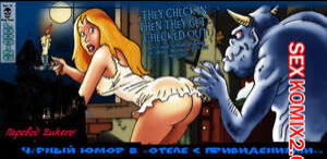 Черный юмор в отеле с привидениями