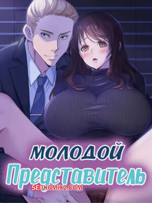 Молодой Представитель. Часть 46 и 47 и 48. arrindapo