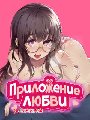 Приложение любви. Часть 50 и 51 и 52. slgiroown irplesanghwal