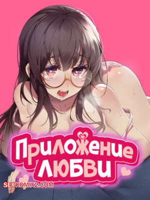 Приложение любви. Часть 56 и 57 и 58. slgiroown irplesanghwal