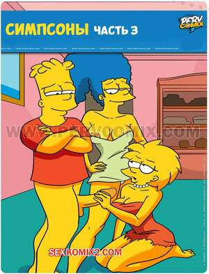 Симпсоны. Симпкомикс. Часть 3. Os SimpComix. PervComix.