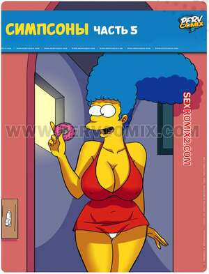 Симпсоны. Симпкомикс. Часть 5. Os SimpComix. PervComix.