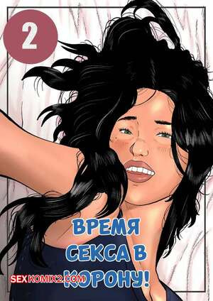 Время секса в корону. Часть 2. Sextime in Corona. Rubirajosh