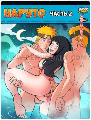 Наруто. Часть 2. Narutin XXX. PervComix.