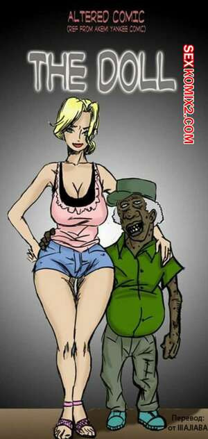 Игрушка для старика