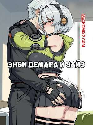 Энби Демара и Уайз. Anby Demara x Wise. 11 22.