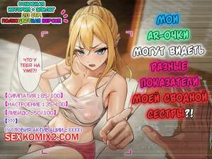 Мои ARочки могут видеть разные показатели моей сводной сестры. Pzx.