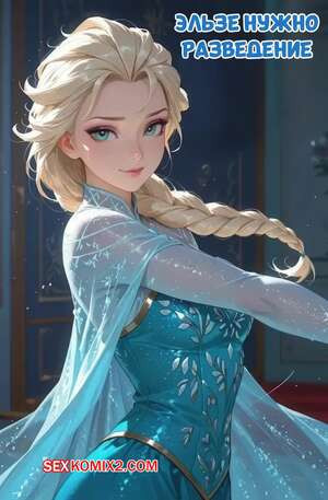 Frozen. Эльзе нужно разведение. Elsa Needs a Breeding