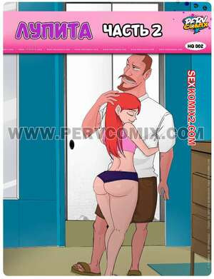 Лупита. Часть 2. Lupita. PervComix.