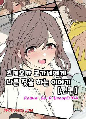 Idolmaster. Цукиоке Когане не спится. Dokuneko Noil.