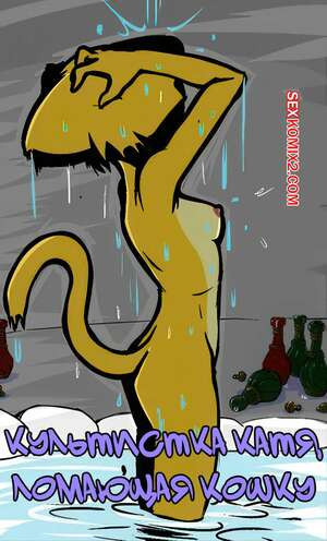 Культистка Катя ломающая кошку. The Cultist Katia Breaking the Cat. Fourball.