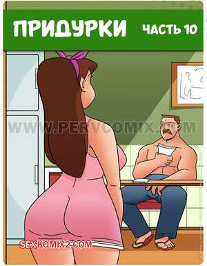 Придурки. Часть 10. Os Jecas. PervComix.