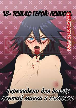 Академия. Только герой Полночь