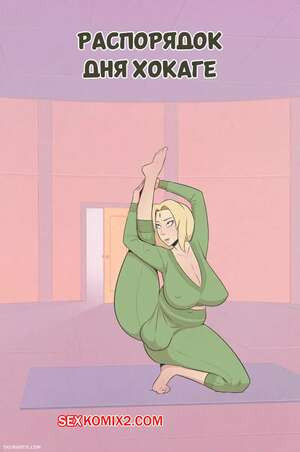 Наруто. Распорядок дня Хокаге. Часть 1. Routine of an Hokage. Skemantis.