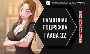 Налоговая подружка. Часть 32 и 33 и 34. segeum yeochin