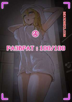 Мои ARочки могут видеть разные показатели моей сводной сестры. Часть 4. Pzx.