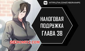 Налоговая подружка. Часть 38 и 39 и 40. Финал. segeum yeochin