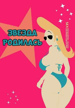 Jhonny Bravo. Звезда родилась. A Star is Born. 90RookieFan.