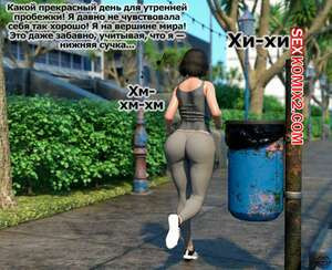 Adicktion Therapy. Часть 6. Nonsane