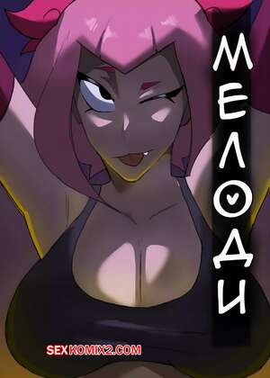 Brawl Stars. Концерт Мелоди. El Concierto de Melodie. RegentKenji