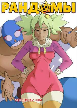 Brawl Stars. Обычные рандомы. Randoms Promedio. RegentKenji