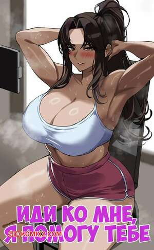 Иди ко мне, я помогу тебе. Come to Me I Will Give You a Hand. hellaP.