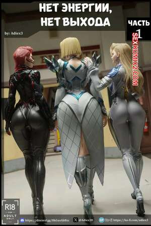 Marvek Rivals. Нет энергии, нет выхода. No Power No Way Out. Adiex3D.