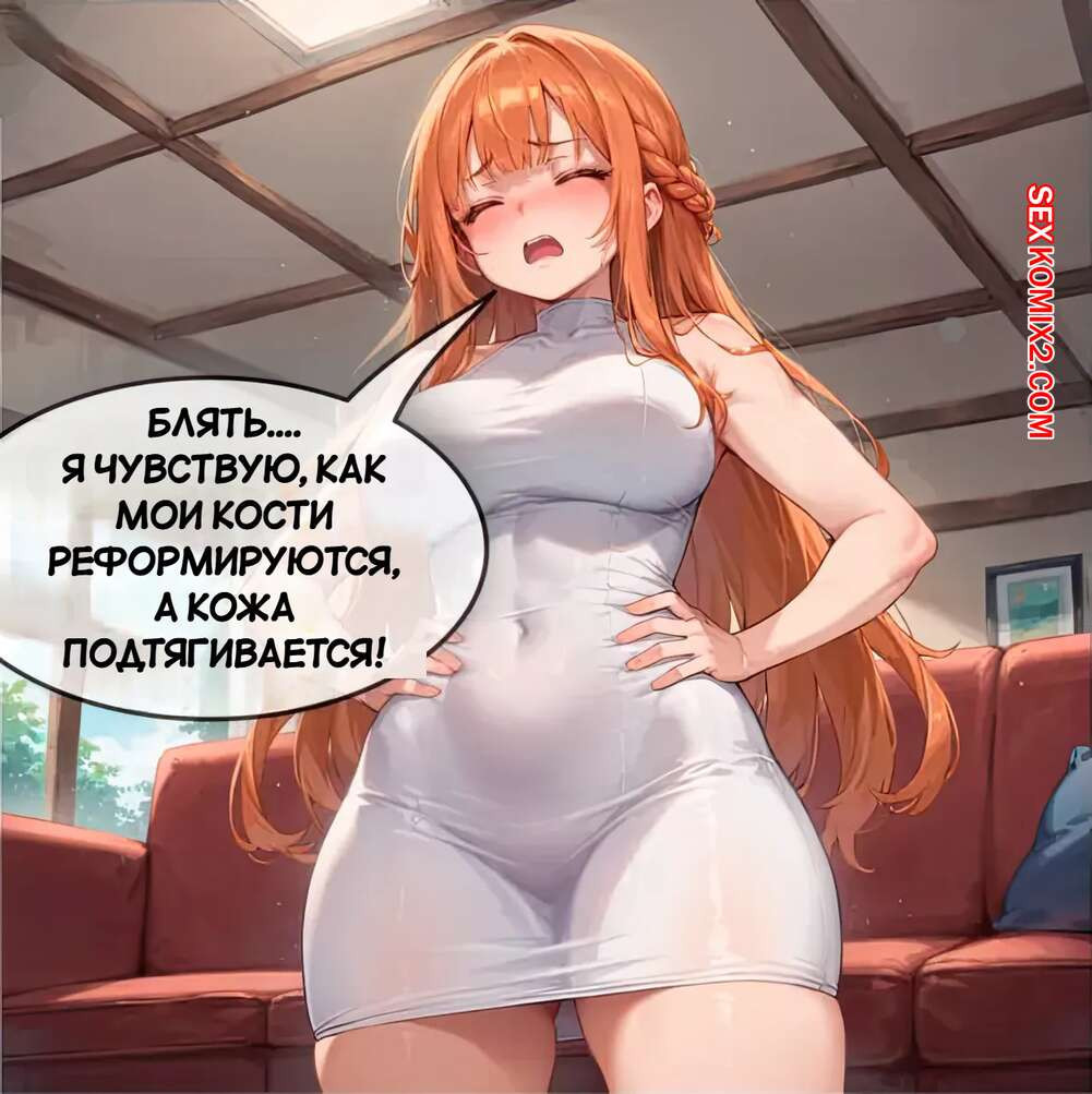 Правда или действие. Truth or Dare. FormFlux. | Страница 16