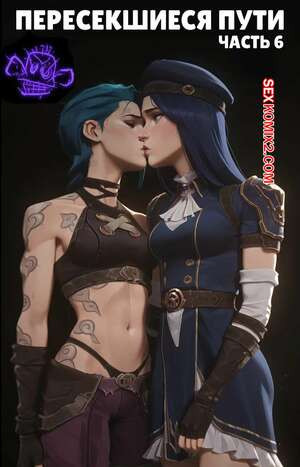 League of Legends. Пересекшиеся пути. Часть 6. Crossed Paths. Scarlet Meow