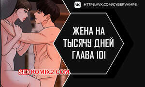 Жена на тысячу дней. Часть 101 и 102 и 103. Chonilrianae