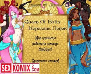 Королева попок. Часть 7.