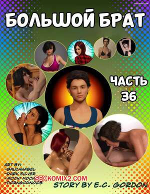 Большой брат. Часть 66. Big Brother. Chapter 36. Sandlust