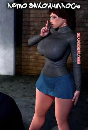 Лето закончилось. Summer Is Over. Y3DF.