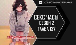 Секс Часы. Части 137 и 138 и 139. Второй сезон. Sex Stop Watch