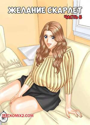 Желание Скарлет. Часть 6. Scarlet Desire EX. Nishimaki Tohru