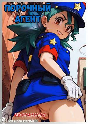 Порочный агент. Corrupted Agent. LicAi.