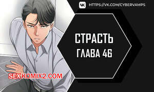 Страсть. Часть 46 и 47 и 48. Craving