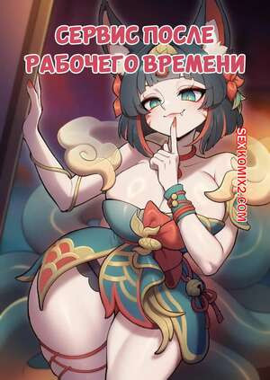 Сервис после рабочего времени. After Hours Service. Strong Bana.